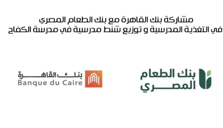 بنك القاهرة