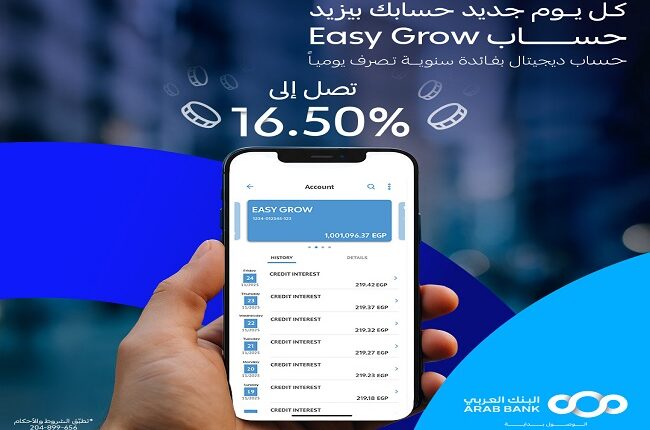 حساب EASY GROW