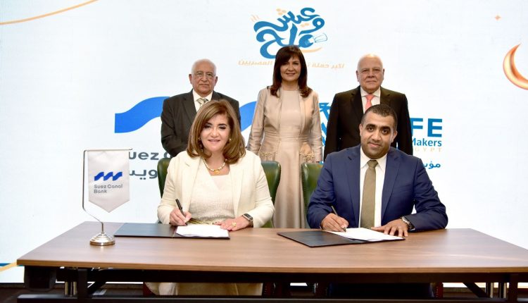 بنك قناة السويس يوفر 200 ألف وجبة للأسر الأولى بالرعاية بالبدرشين