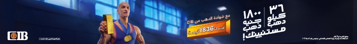 اعلان بنك cib