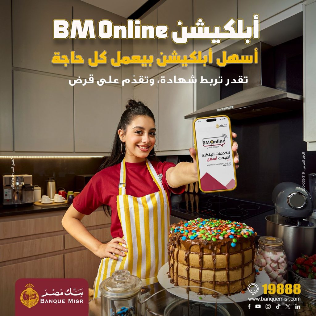 بنك مصر يطور تجربة استبدال النقاط عبر «BM Online»