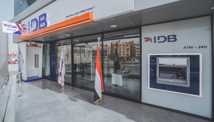 بنك التنمية الصناعية يعزز دوره المجتمعي بدعم الفئات الأكثر احتياجًا