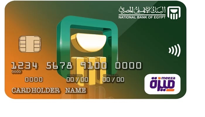 مزايا بطاقة ميزة المدفوعة مقدماً من البنك الأهلي 2026 وخطوات إصدارها