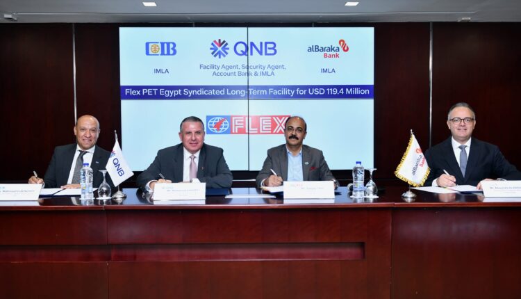 بنك QNB مصر يقود تحالف 3 بنوك لتمويل (إيجيبت) للصناعة بـ 119.4 مليون دولار