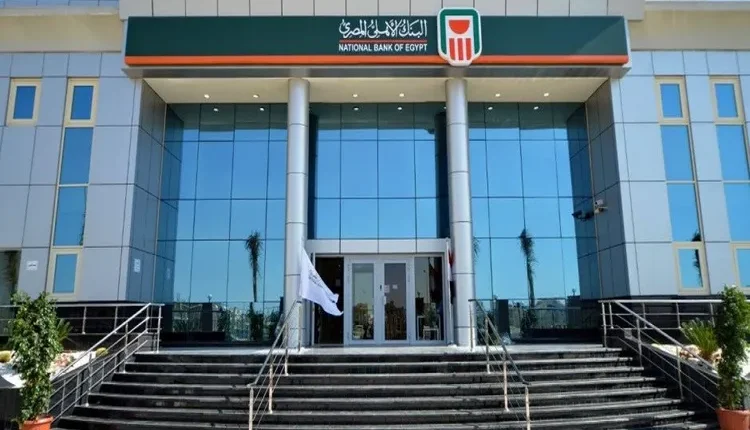 البنك الأهلي