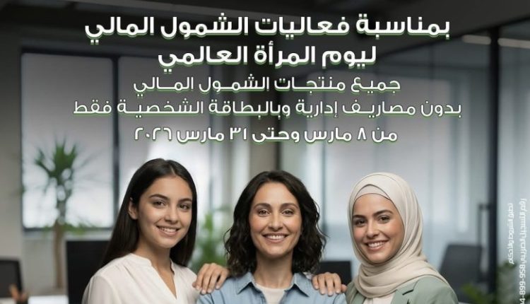 التعمير والإسكان