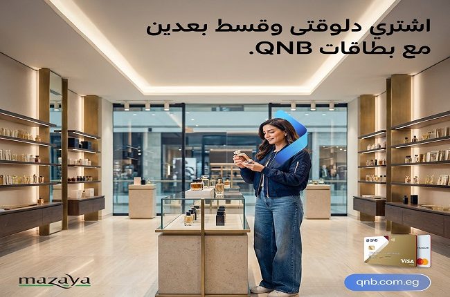 بنك QNB