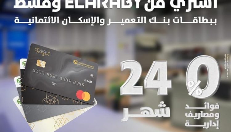 بنك التعمير والإسكان