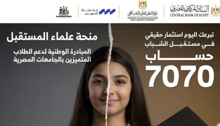 بنك قناة السويس