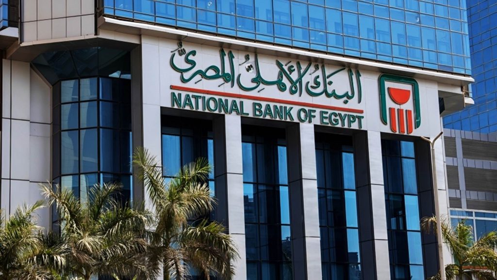 البنك الأهلي يتصدر قائمة أعلى العلامات التجارية قيمة في مصر بـ 717 مليون دولار البنك الأهلي المصري