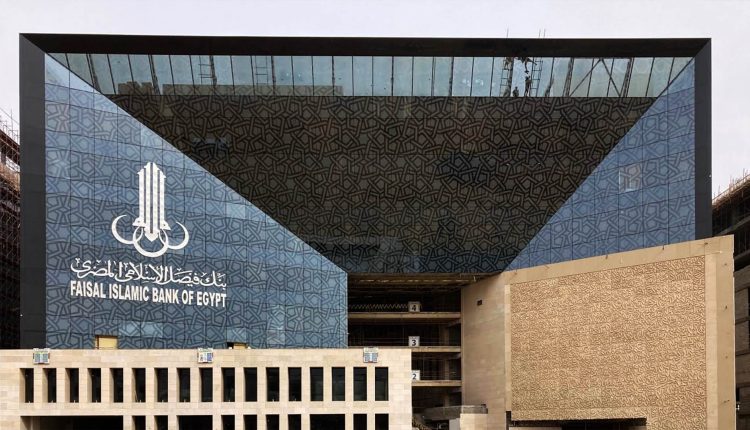 بنك فيصل الإسلامي