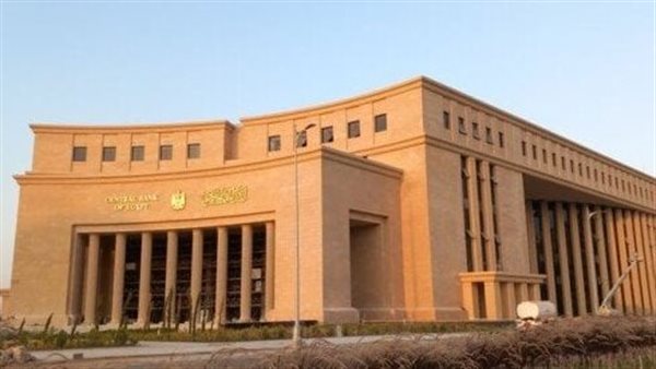 نمو أرباح البنك المركزي 51.5% إلى 202.15 مليار جنيه بنهاية فبراير 2026