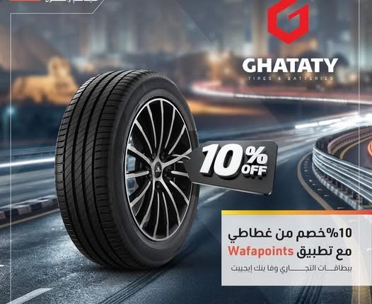 إطار السيارات