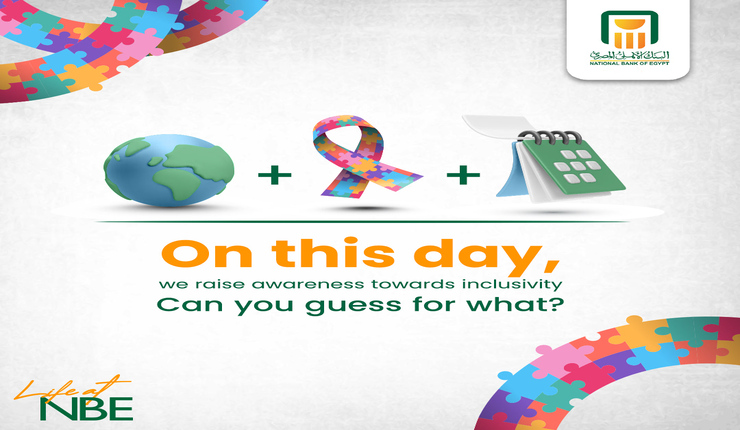 البنك الأهلي