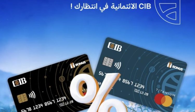 البنك التجاري الدولي