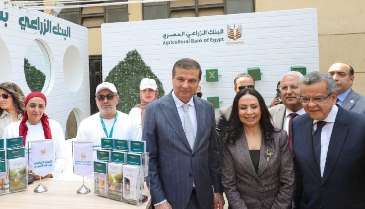 البنك الزراعي