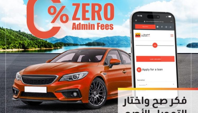 التجاري وفا