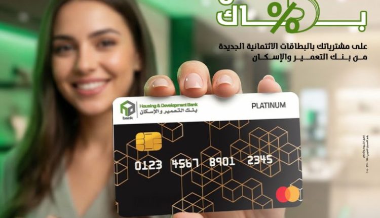 التعمير والإسكان