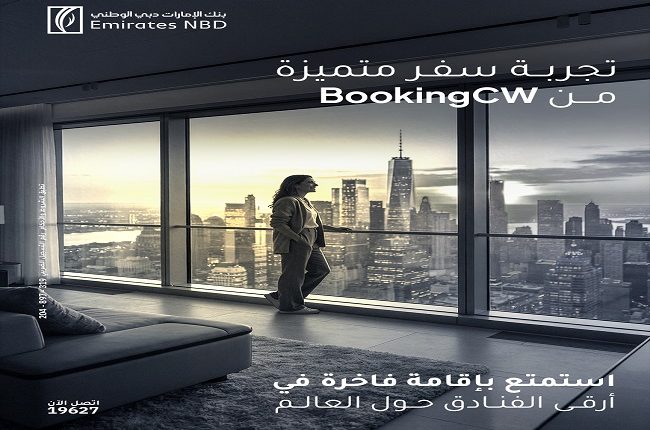 بنك الإمارات دبي