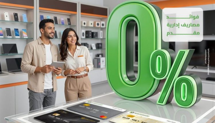 بنك التعمير والإسكان