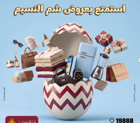 عروض بنك مصر