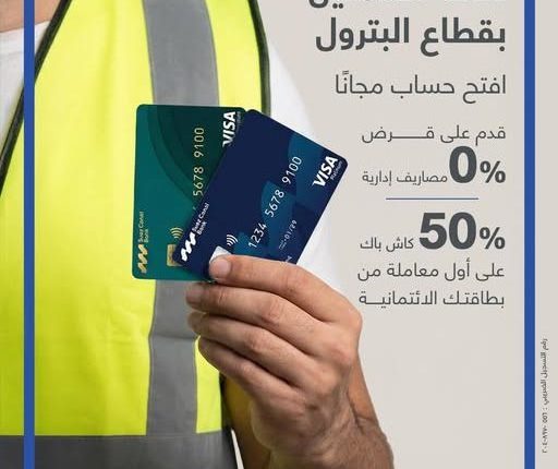 بنك قناة السويس