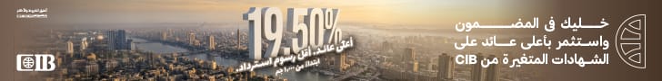 اعلان بنك cib