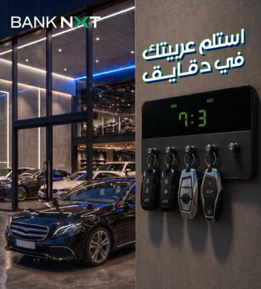 نكست