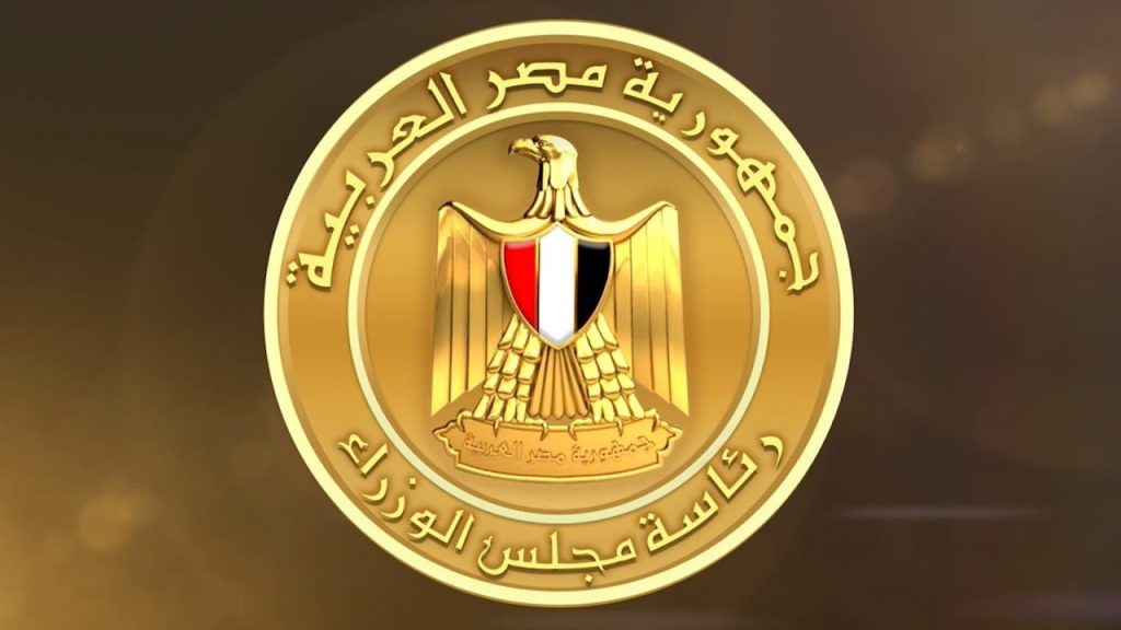 مجلس الوزراء يوضح حقيقة اعتزام الحكومة إصدار عملة ورقية جديدة فئة الـ 10 آلاف جنيه مجلس الوزراء