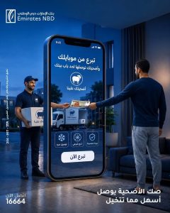 الإمارات دبي
