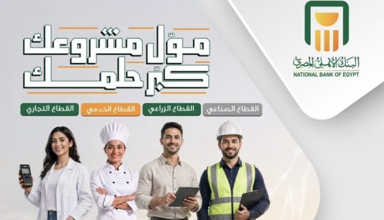 البنك الأهلي