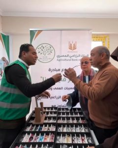 البنك الزراعي