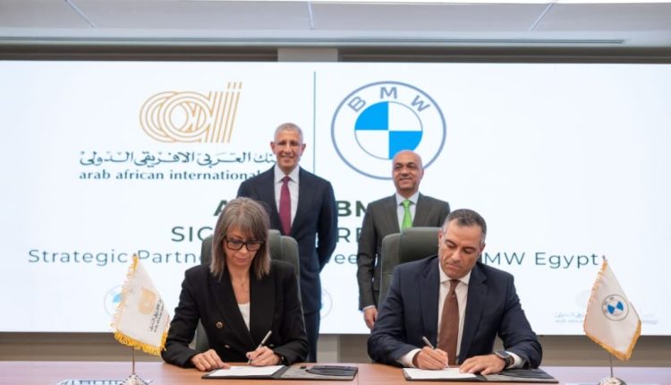 البنك العربى الافريقى