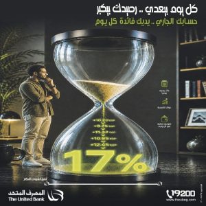 المصرف المتحد