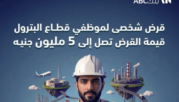 بنك ABC