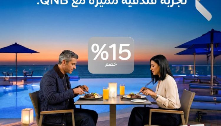 بنك QNB