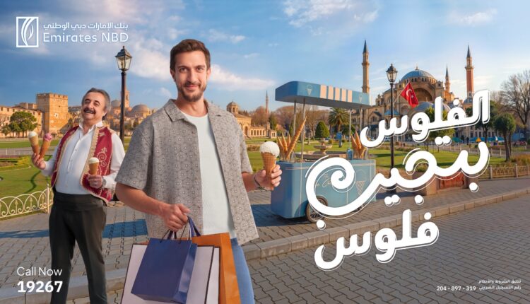 بنك الإمارات دبي