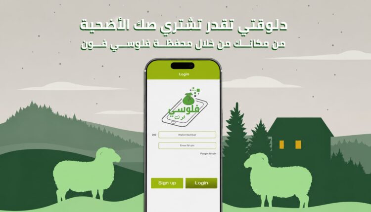 بنك التعمير والإسكان