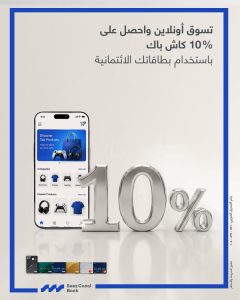 بنك قناة السويس