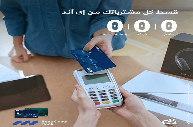 بنك قناة السويس