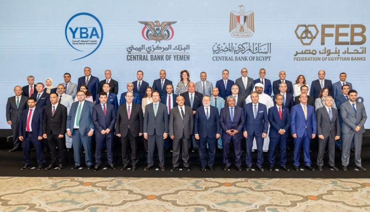 المركزي يستضيف لقاءً مصرفيًا رفيع المستوى