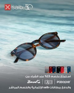 بنك saib