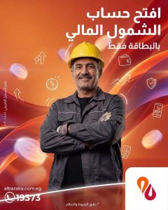 البركة