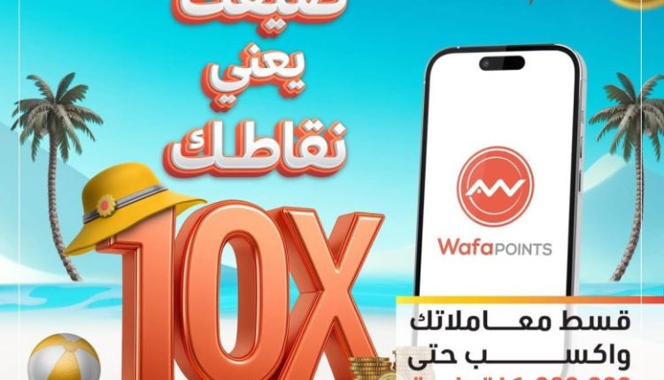 التجاري وفا بنك إيجيبت