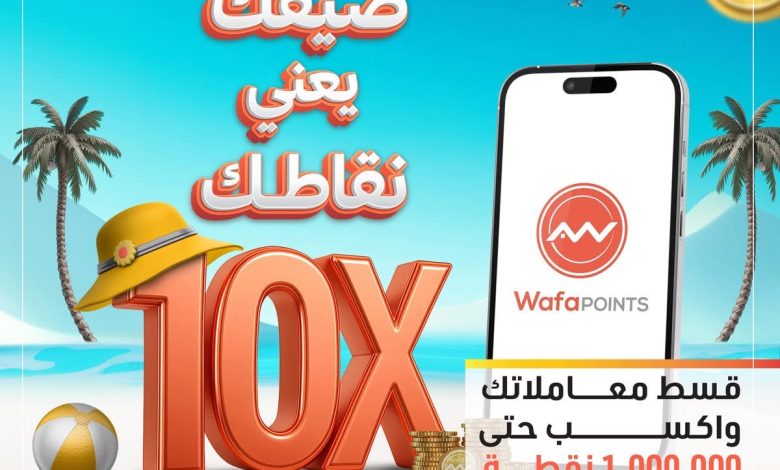 التجاري وفا يضاعف مكافآت حاملي بطاقات Visa بـ10 أضعاف قيمة المشتريات التجاري وفا بنك إيجيبت