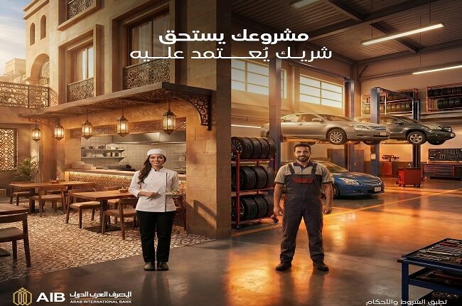 العربي الدولي