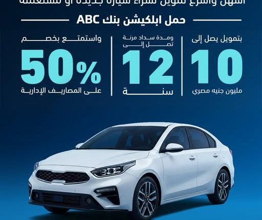 بنك ABC