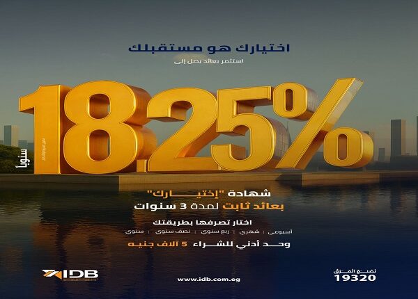 بنك التنمية الصناعية