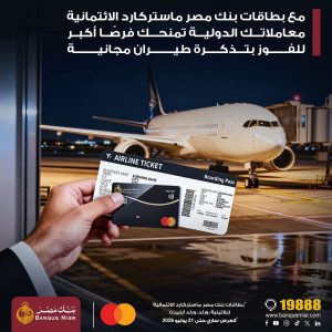 بنك مصر