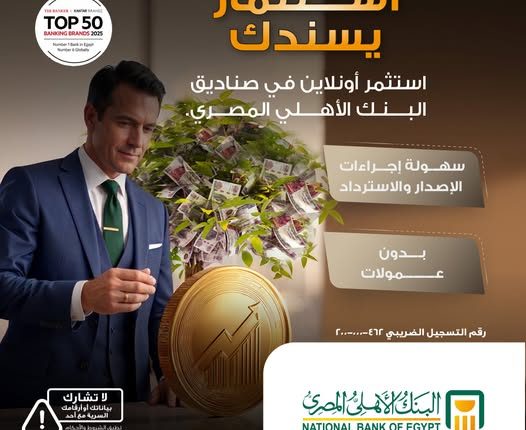 البنك الأهلي